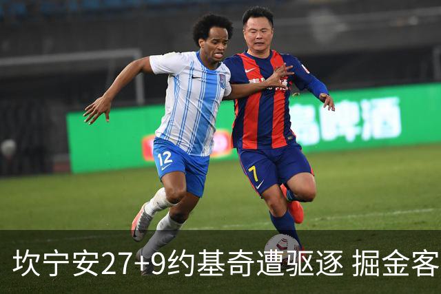 坎宁安27+9约基奇遭驱逐 掘金客场险胜活塞
