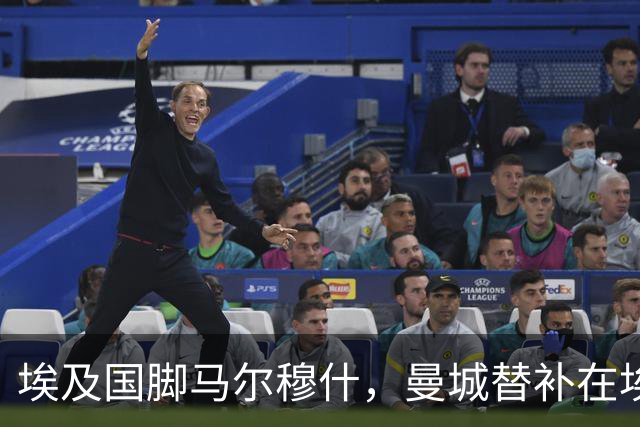埃及国脚马尔穆什，曼城替补在埃及当核心！直面新西兰冲首胜